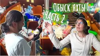 Разбор находок из сториджей старой парусной яхты. Часть 2.