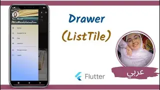 Flutter Tutorial -  How to Add a Drawer to a screen  (فلاتر بالعربي)