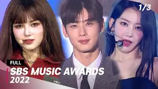 [FULL] SBS Music Awards 2022 (1/3) | 20221224 | NCT 127, TXT, Stray Kids, AESPA, New Jeans, THE BOYZ