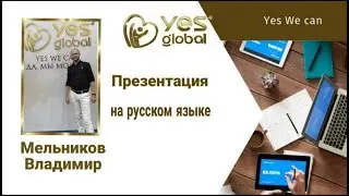 Презентация 29.10.2024 Владимир Мельников