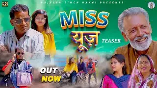 MISS USE TEASER  |Rajveer singh dangi,Nourang ustad Usha Maa |New Haryanvi Movie 2024 | #uttarkumar