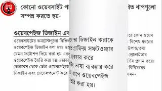 Website Publishing-ICT-4th Chapter