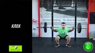 Комплекс 1 - Супер Атлет 3