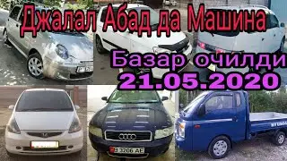 Джалал Абад Авто Рынок 2
