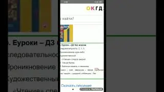 Хороший Решебник ГДЗ