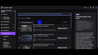 Twitch Как Сохранять трансляцию на xBox и PlayStation