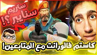 لعبت كاستم معاكوا و ده الي حصل !! 👌🤣