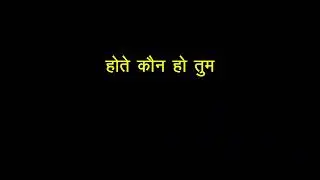 hote Kaun Ho Tum ki angreji kya hogi