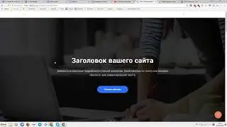 Как поставить цели на сайт в тильде. Яндекс метрика