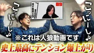 【人狼】人狼ゲーム中にテンション上がり過ぎて踊ってたら勝ったｗｗｗ