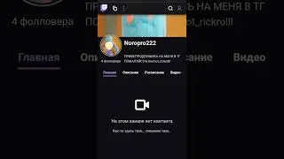 гайд как зайти на мой твич канал #юкан #рб #эдит #скибидитуалет #слово_пацана #vs #мем #новыйгод