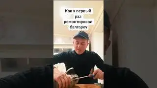 Как я ремонтировал болгарку) 
