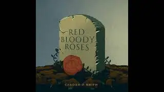 Сльози й квіти | Tears and Flowers (Red Bloody Roses)