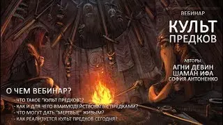 Вебинар 