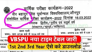 Vbspu नया टाइमटेबल|Vbspu News Today|Vbspu Time Table 2022|Vbspu Exam Date 2022|Vbspu New Time Table