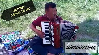 ЮСУФИ САРАК-САРАК 