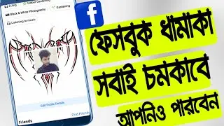 How to add stylish featured photo for facebook || How to make featured photo for facebook profile