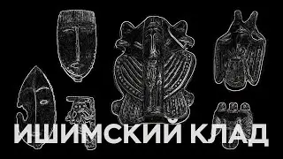 The Ishim Treasure: The History of a Siberian Discovery