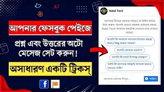 Facebook page auto message response activation || auto message reply facebook page 2023