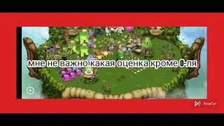 оцените мой остров улучшенная версия