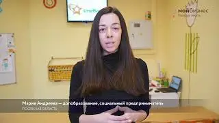 Поддержка бизнеса