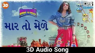 Ishani Dave's - Maar To Mele 3D Audio Song | Bhargav Purohit | માર તો મેળે | Latest Gujarati Song