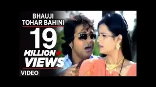 Bhauji Tohar Bahini [ Bhojpuri Video Song ] Rangbaaz Raja - Pawan Singh & Urvashi Chaudhary