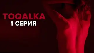 Toqalka | Creating an Atmosphere of Calm | Episode 1