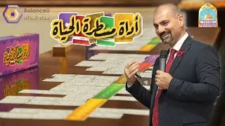 دورة (ماقبل الريادة - أداة مسطرة الحياة)
