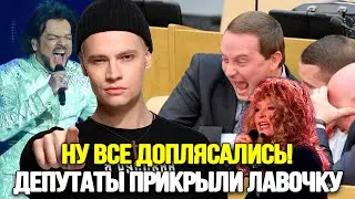 ИГРУШКИ КОНЧИЛИСЬ! Новый Закон О Запрете Фанеры