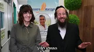 אליהו וחנה פפנהיים - תוכנית משחק הכסף 14
