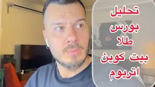 پیش بینی آینده مارکت ها (شنبه ۲۴ تیر ۱۴۰۲)