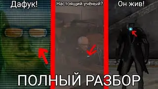 Полный разбор 4 части 67 серии skibidi toilet! Все секреты и пасхалки новой серии!