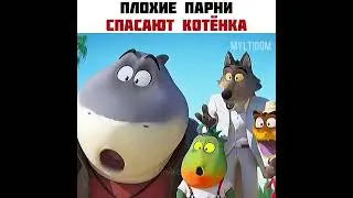 почти получилось😅 #shorts #новинки2022 #плохиепарни