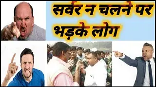 pm kishan ekyc का server न चलने पर किसान भड़के