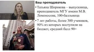 Знакомство с моим авторским курсом