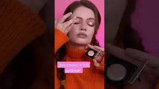 Это стоит 4000 рублей???!! Как ты считаешь?!