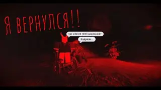 Я вернулся! | The Rake REMASTERED | Roblox