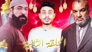SALEM MR - FALLUJAH (EPISODE 02)🤣🤣🤣🤣