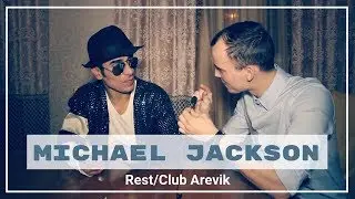 Michael Jackson. Rest/Club Arevik.