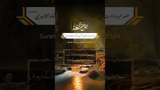 Surah Al Baqara Verse 153-154 Translation in Urdu #quran #naatspk #shorts