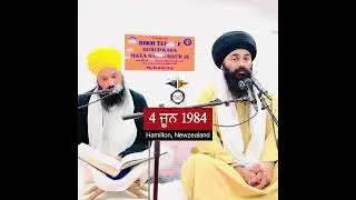 4 ਜੂਨ || ਸੰਤਾਂ ਨੇ ਸਿੰਘਾਂ ਨੂੰ ਕਿਹਾ #khalsa  #motivation  #bhindranwale