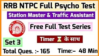 Set 3 RRB NTPC Full Psycho Test Series | Station Master/Traffic Assistant Psycho | NTPC Psycho Test