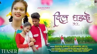 TEASER //  DIL DHADKE TORE RE // BARKHA BADAIK //ABHISHEK URIYA // NANDNI & AJAY // NAGPURISONG 2025