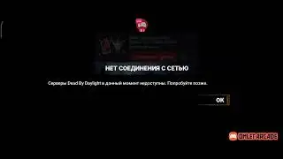 DbDишечка Dead by Daylight