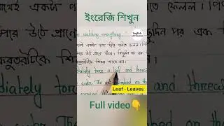 #englishwithhasnahena #shorts #viralvideo