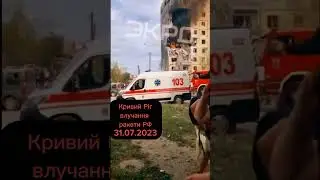 #кривийріг