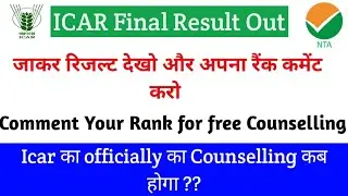 ICAR Final Result out ||