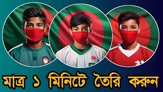Red Profile In Bangladesh | Red Profile Picture Edit | Red Photo Editing Bangladesh