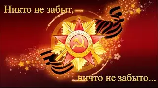 9 МАЯ 2022